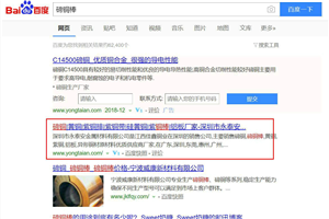 百度網站優(yōu)化