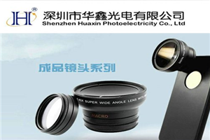 華鑫光電三合一網站建設